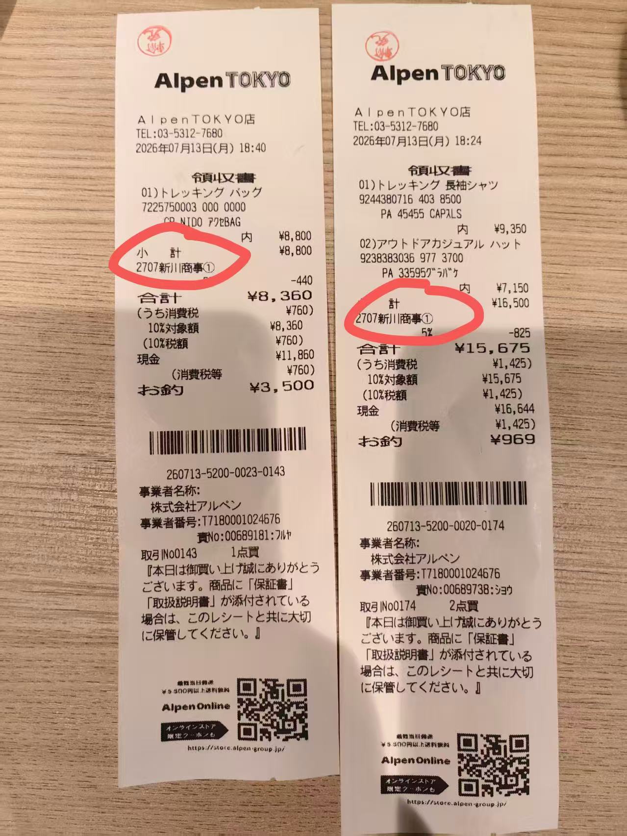 alpen参考结账图.jpg