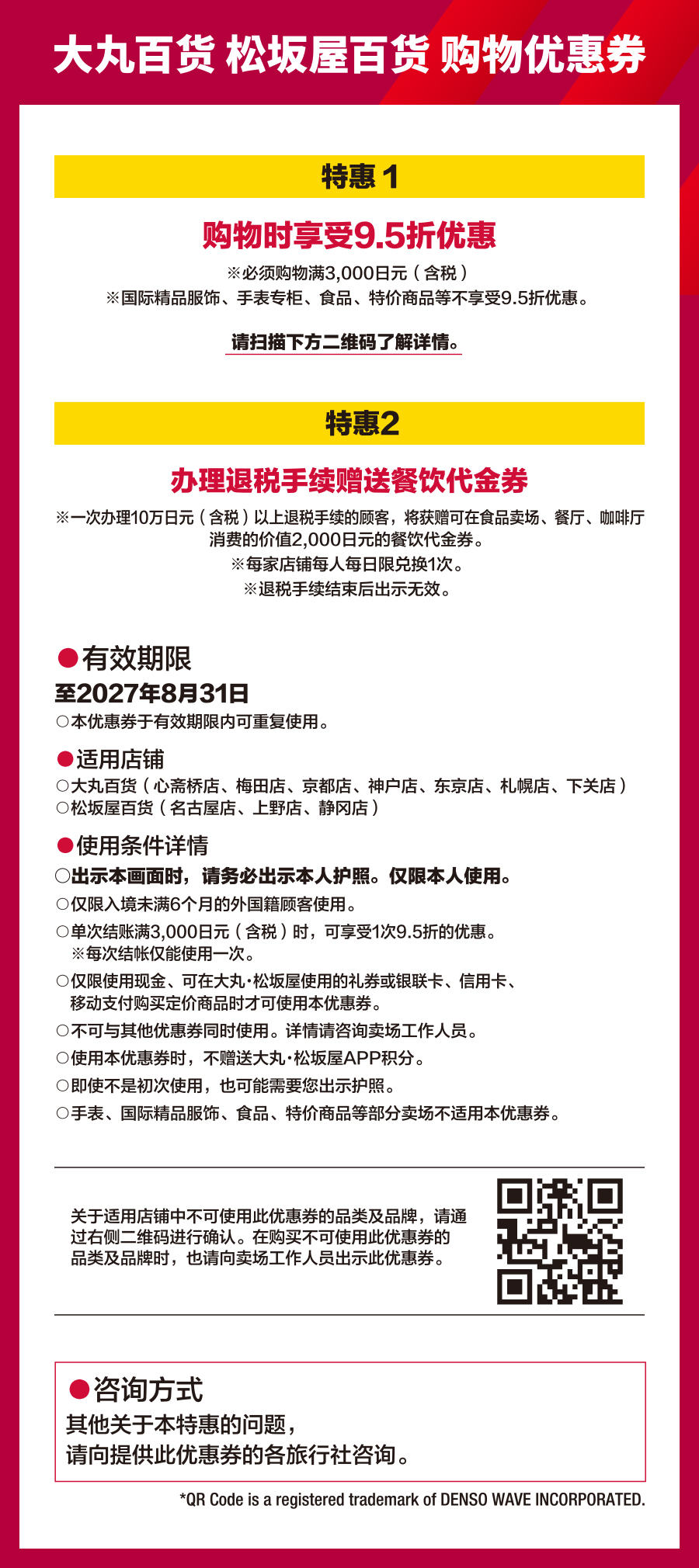 02-ご案内バナー_900×2020_簡体字.jpg