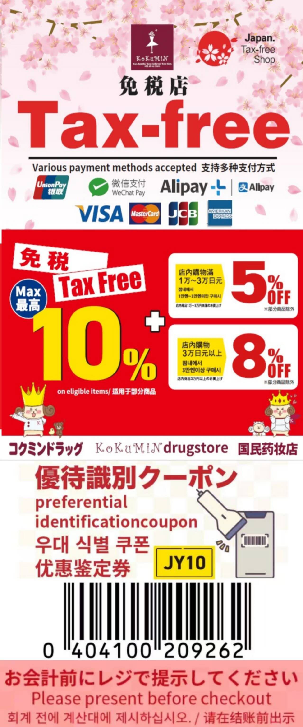 JY10 自己用.jpg